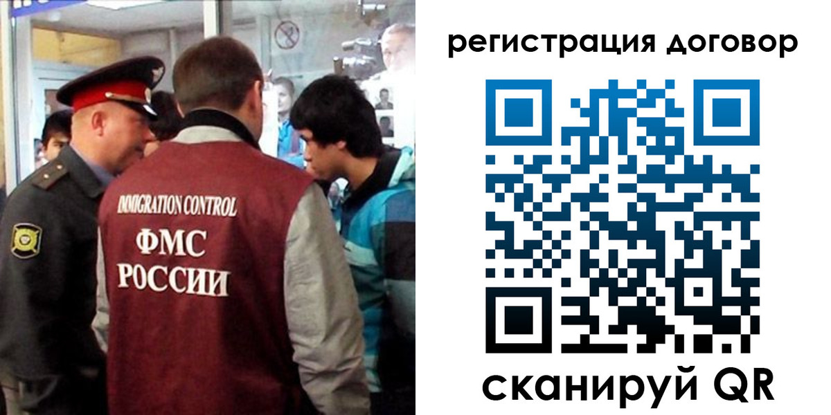 прописка регистрация в Астраханской области