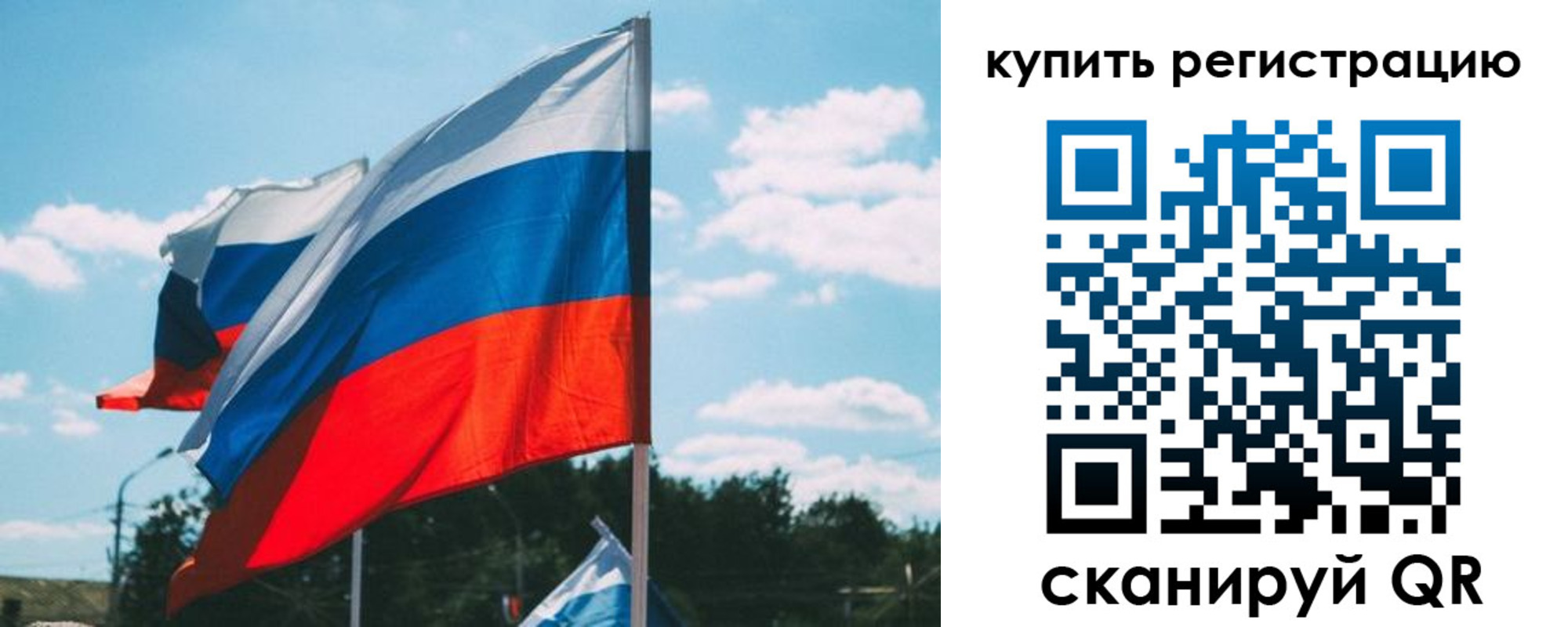 временная регистрация для всех в Астраханской области