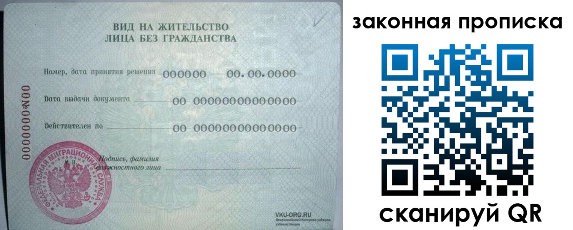 прописка иностранных граждан в Астраханской области