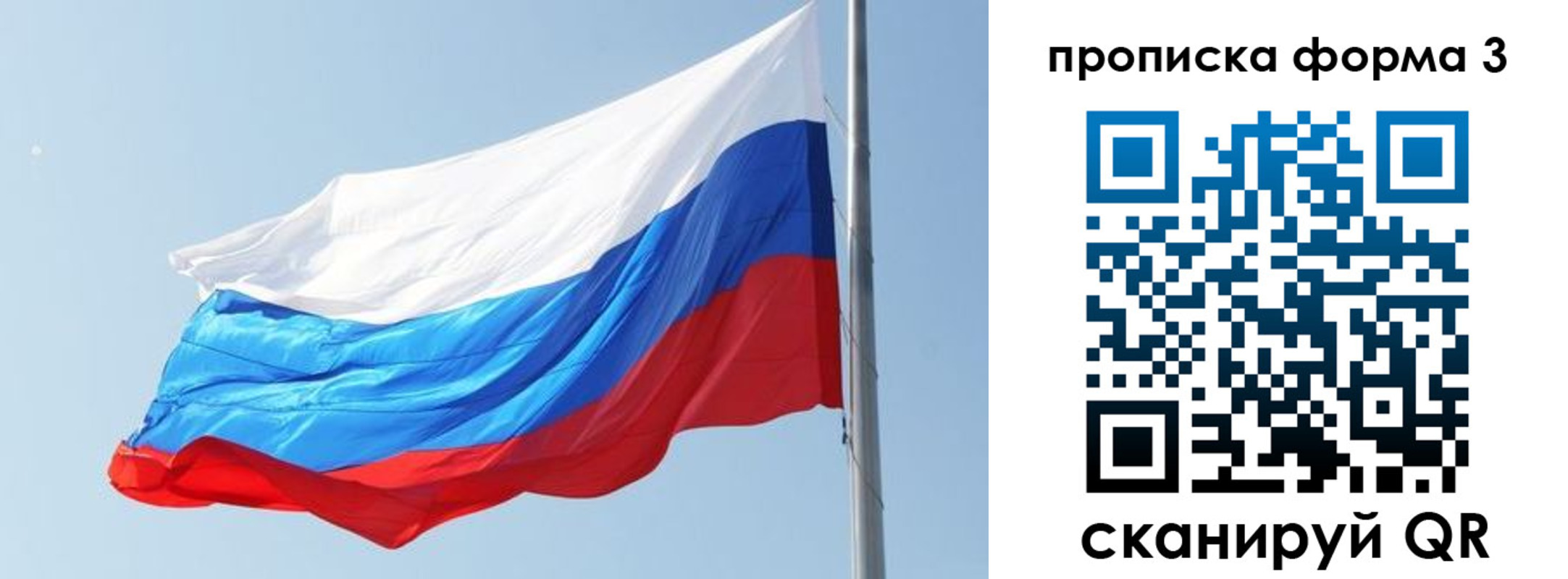 прописка для кредита в Астраханской области