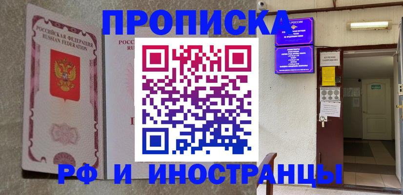 прописка для школы в Астраханской области