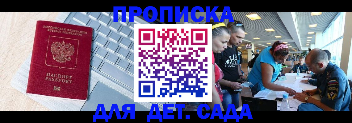 прописка иностранных граждан в Астраханской области