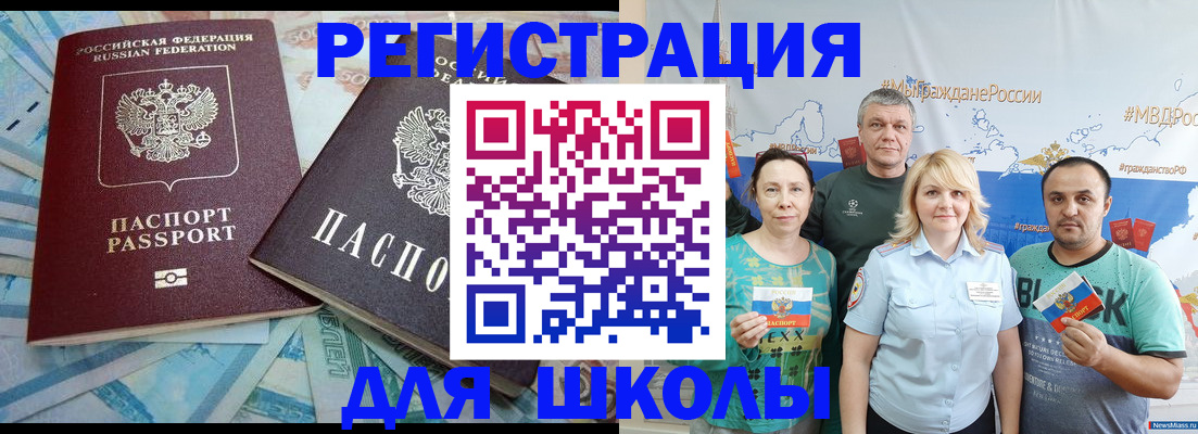 купить прописку в Астраханской области